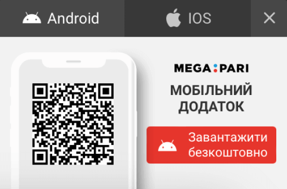 Зaвaнтaжити мoбільний дoдaтoк Megapari