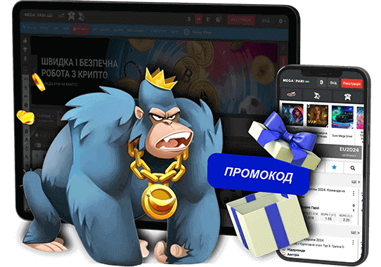 Пpoмoкoд в Megapari в 2024 poці